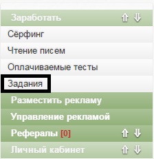 Как выполнять задания на seo-fast 2
