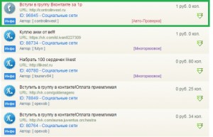 Как выполнять задания на seo-fast 3