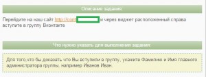 Как выполнять задания на seo-fast 5