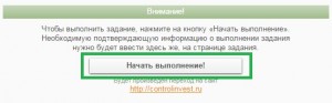 Как выполнять задания на seo-fast 6