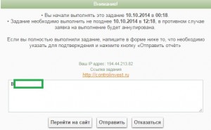 Как выполнять задания на seo-fast 7