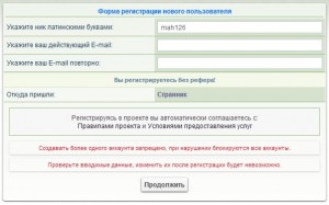 Регистрация на seo-fast 1
