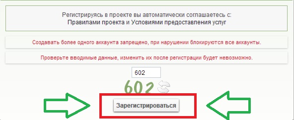 Регистрация на seo-fast 2