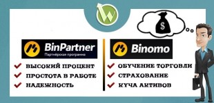 Заработок на Binomo