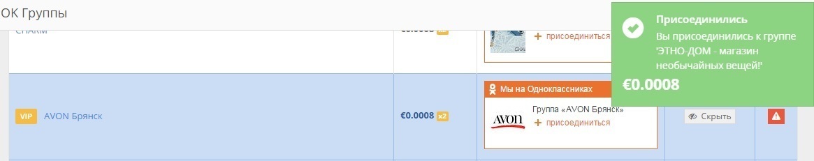 likesrock начисление