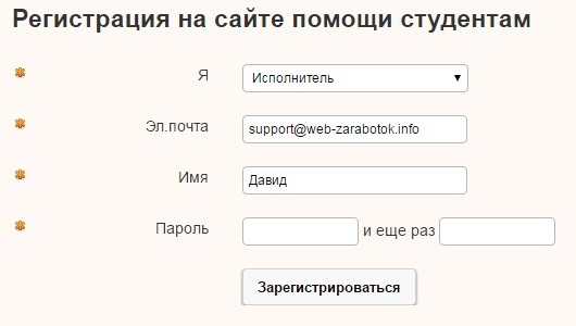 vsesdal регистрация