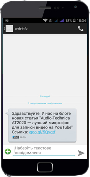 Пример-смс-оповещения-от-блога-web-zarabotok.info
