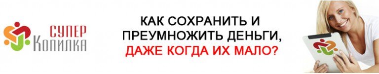 superkopilka-2