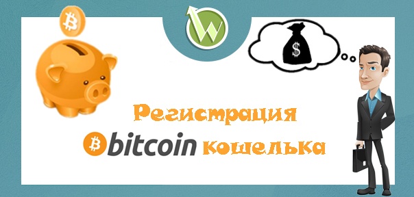 Как заработать Биткоины без вложений