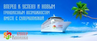 Пассивный доход вместе с СуперКопилкой
