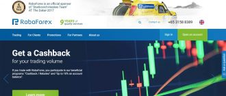 Компания RoboForex представила свою новую наработку