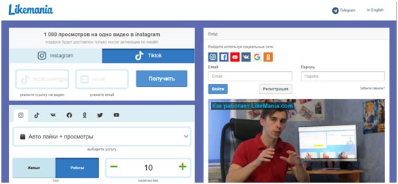 servis-likemania-com