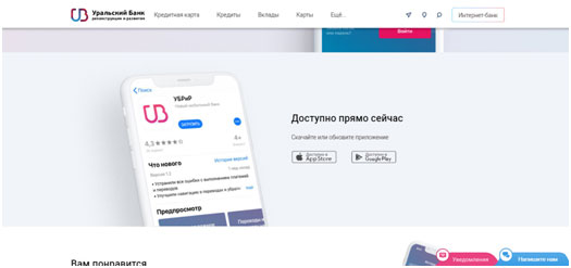 usluga-mobilnyi-bank