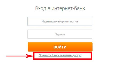 vkhod-v-internet-bank