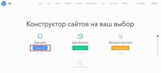 konstruktor-sajtov-na-vybor
