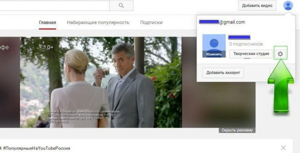 sozdanie-svoego-kanala-na-Youtube