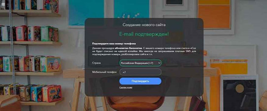 ssylka-dlja-podtverzhdenija-nomera-telefona